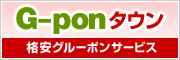 G-pon^E | ^EKCh大田区